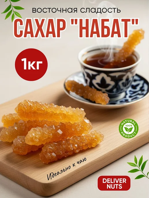 Deliver Nuts Набот Нават 1 кг, 1 кг