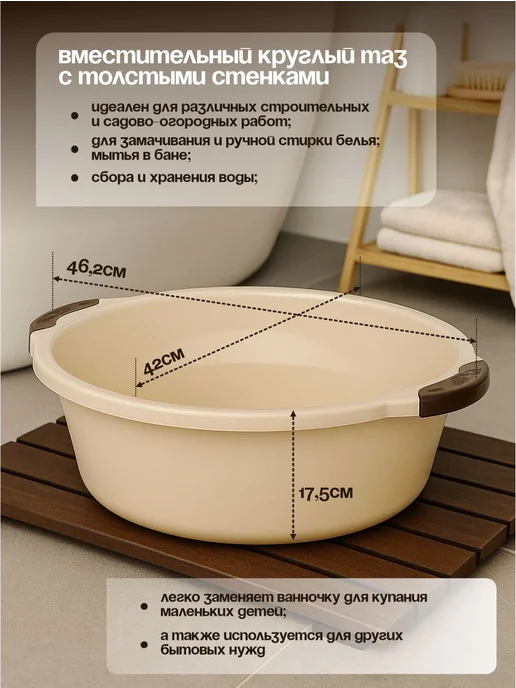 Элластик-Пласт Таз хозяйственный 16 л, 16 л, фото 2