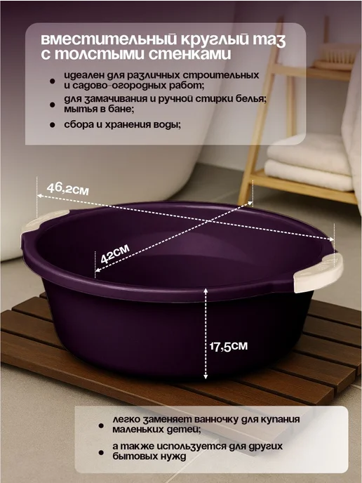 Элластик-Пласт Таз хозяйственный 16 л 2 шт, 16 л, 2 шт, фото 2