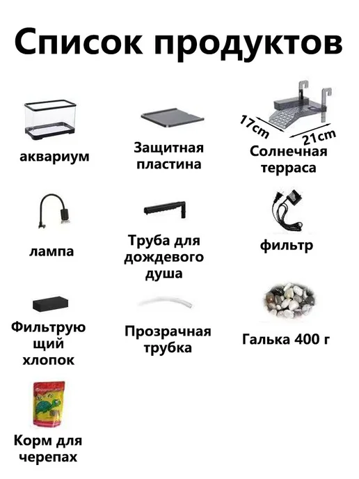 аквариум для черепах красноухих 60*21.4*21.1cm, красный, фото 3