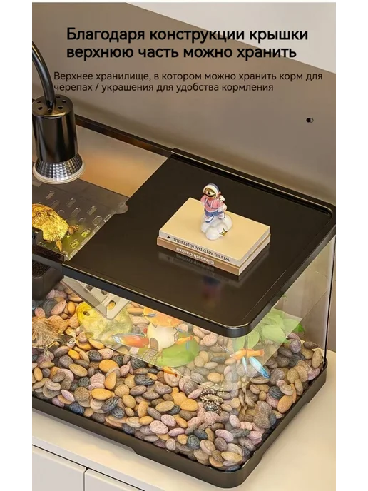 аквариум для черепах красноухих 60*21.4*21.1cm, 49.5x21.4, фото 6