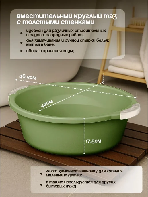 Элластик-Пласт Таз хозяйственный 16 л 5 шт, 16 л, 5 шт, фото 2
