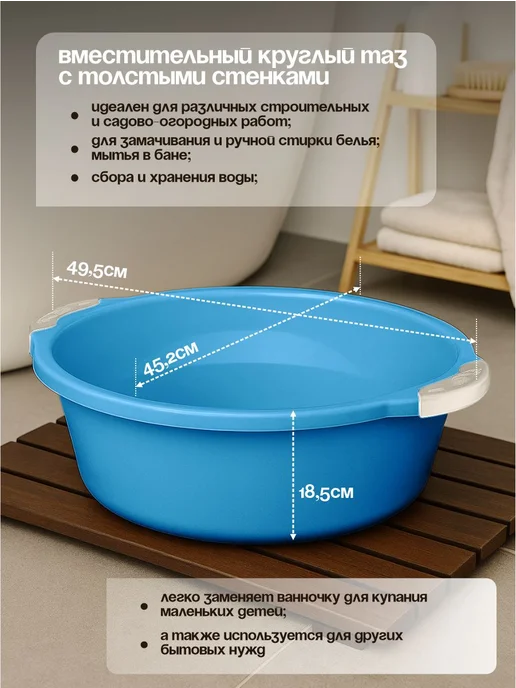 Элластик-Пласт Тазик пластиковый хозяйственный 20 л, 20 л, фото 2