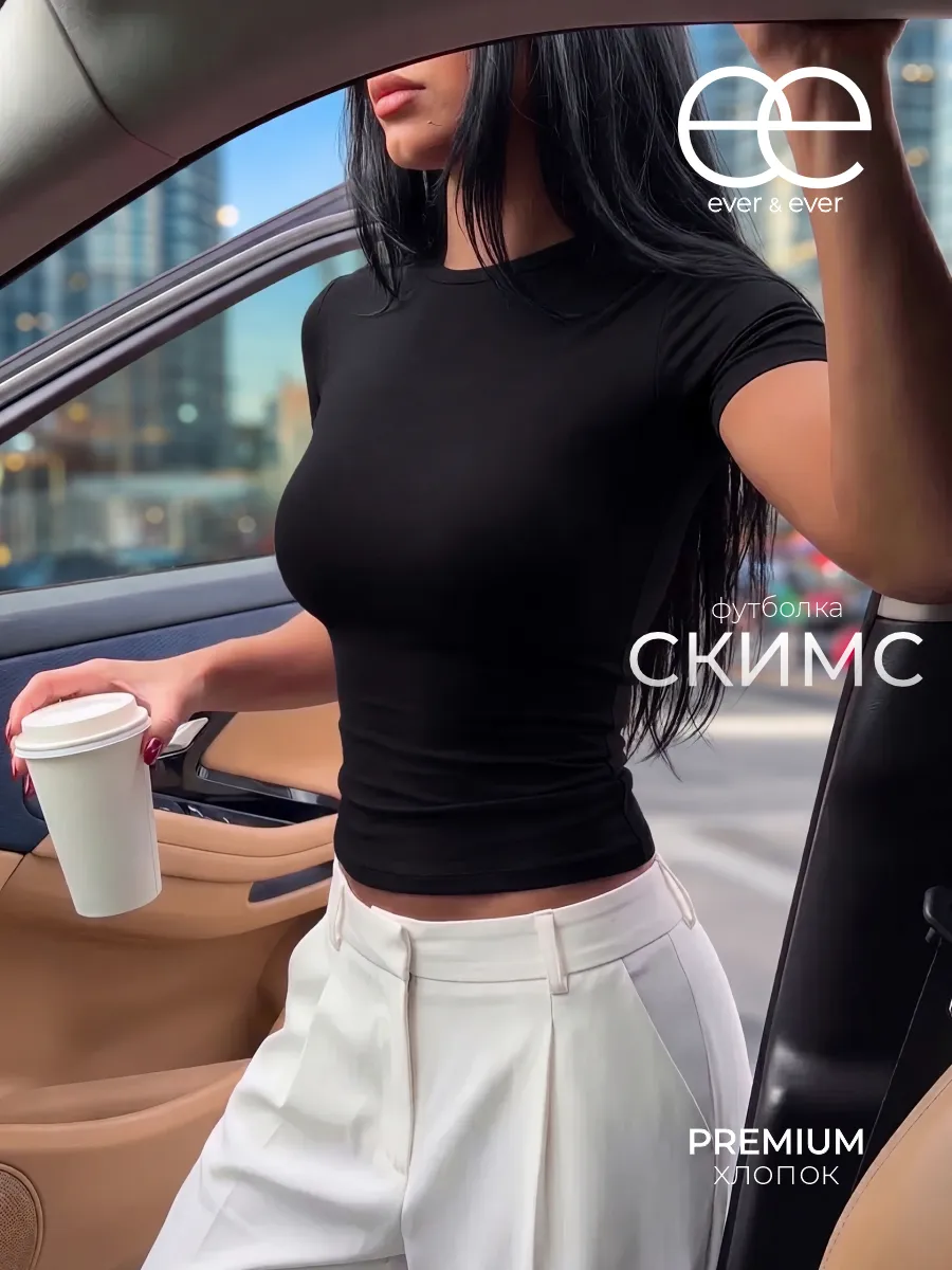 Обтягивающая футболка скимс