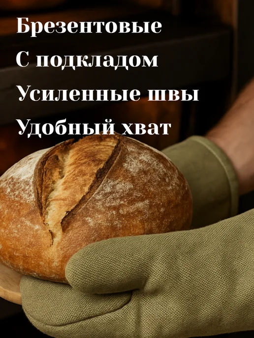 Прихватки-рукавицы для духовки и мангала брезентовые, зеленый, фото 2