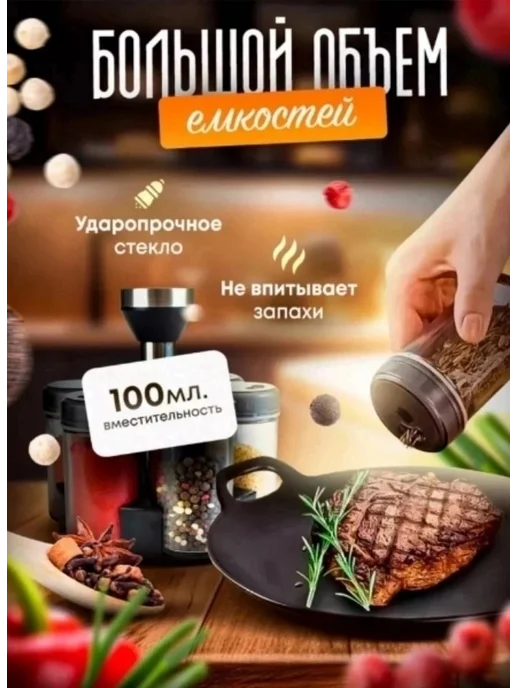 Набор баночек для специй 6в1, вариант, фото 3