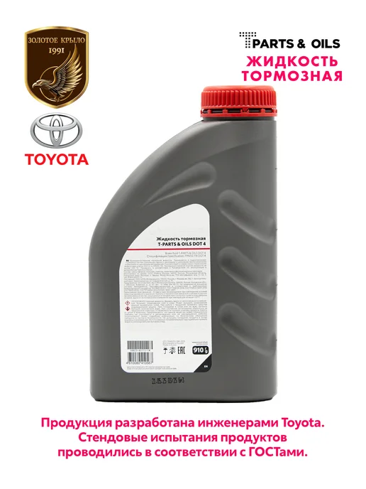 Жидкость тормозная DOT 4, 1 л, фото 3