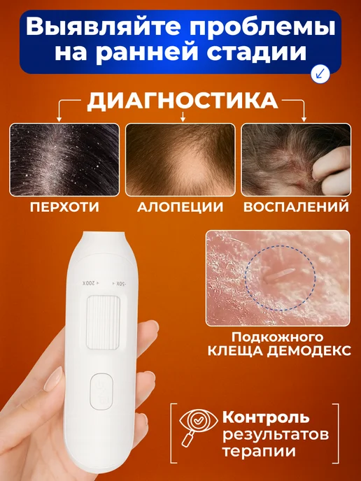 Family Mart Трихоскоп для кожи головы, микроскоп профессиональный, белый, фото 2