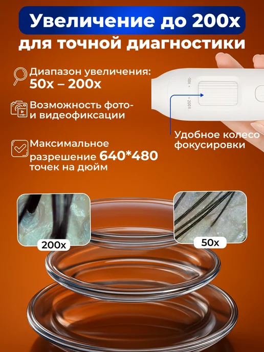 Family Mart Трихоскоп для кожи головы, микроскоп профессиональный, белый, фото 4