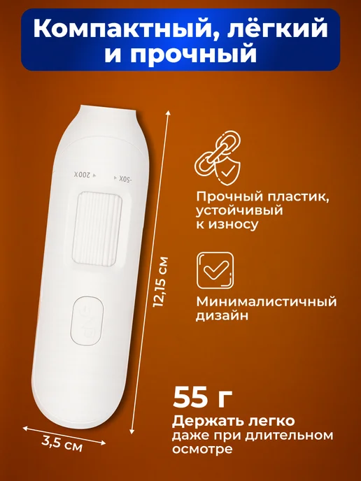 Family Mart Трихоскоп для кожи головы, микроскоп профессиональный, белый, фото 7