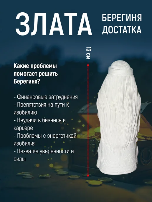 FormaRa Оберег для дома славянский, белый, фото 2