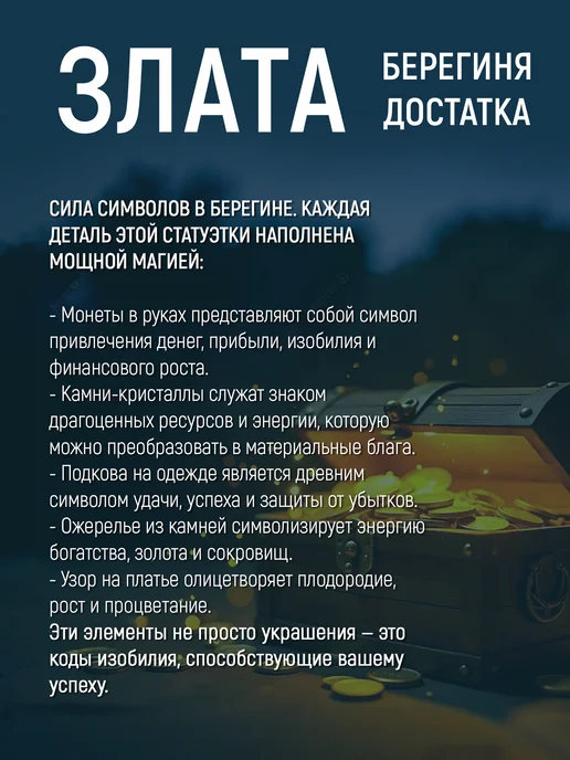 FormaRa Оберег для дома славянский, белый, фото 3