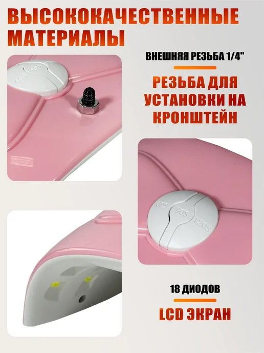 Mobicent Лампа для сушки ногтей, 54W, USB кабель, с резьбой 1 4, 54 Вт, фото 2
