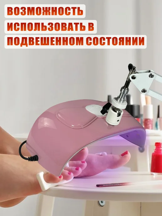 Mobicent Лампа для сушки ногтей, 54W, USB кабель, с резьбой 1 4, 54 Вт, фото 5