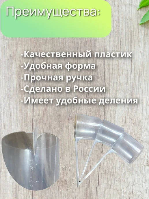 Мерная ложка 100 мл для сыпучих продуктов и жидкостей 1шт, 60 мл, 2 шт, фото 2