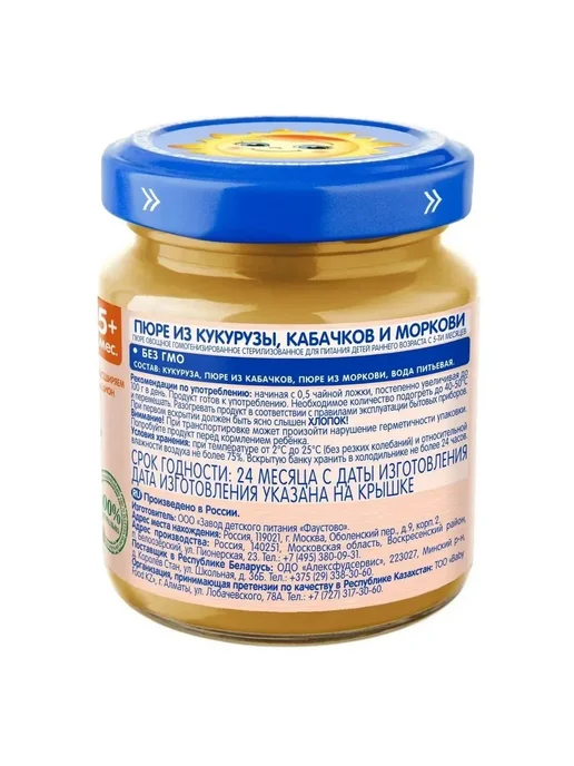 бабушкино лукошко Пюре детское Кукуруза, кабачок, морковь, с 5 месяцев, 6 шт, 6 шт, фото 3