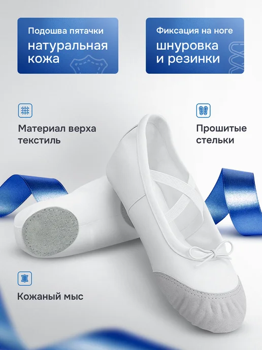 RUSCO SPORT Балетки для танцев, белый, фото 2