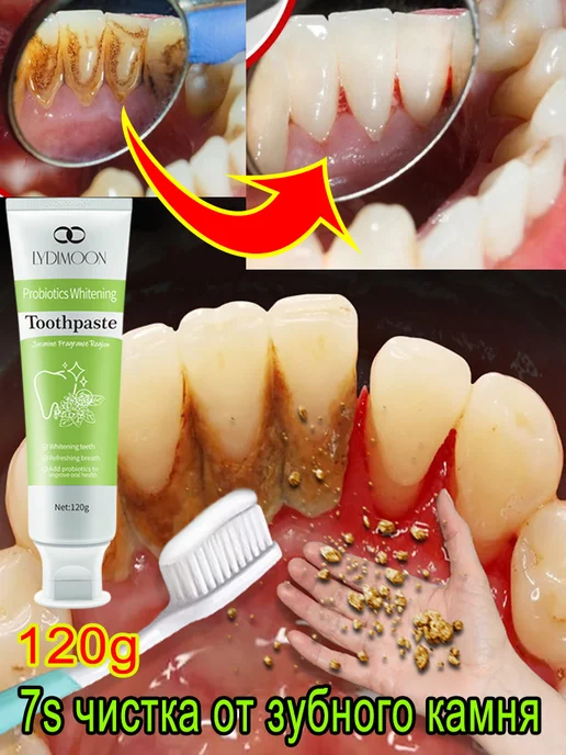 LYDIMOON Biorepair зубная паста 120 г, 120 г