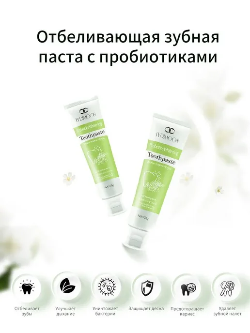 LYDIMOON Biorepair зубная паста 120 г, 120 г, фото 5