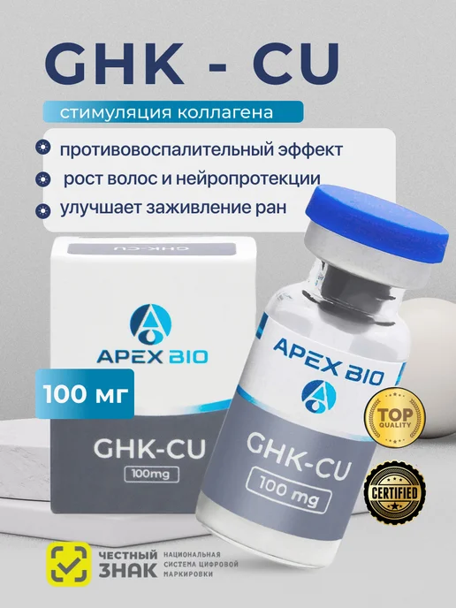 ghk cu GHK-CU - GHK-CU,