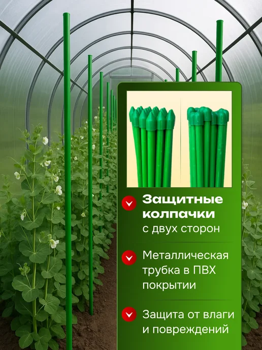 Колышки садовые для подвязки растений, зеленый, фото 2