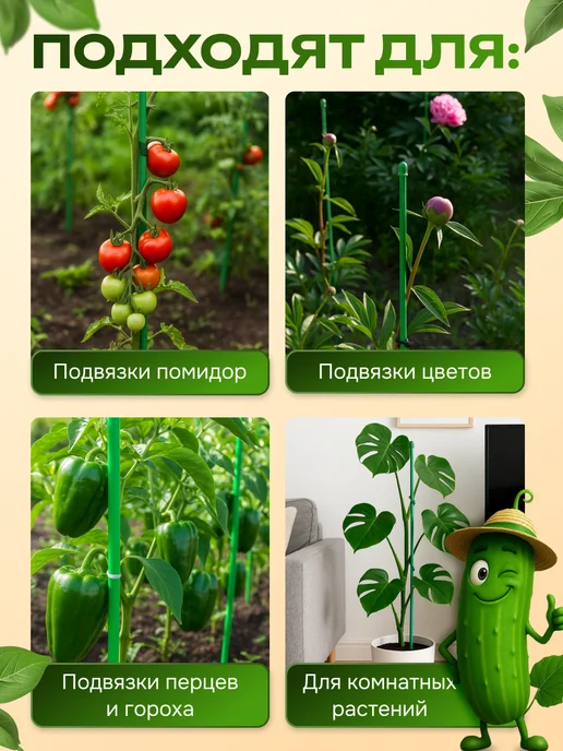 Колышки садовые для подвязки растений, зеленый, фото 3