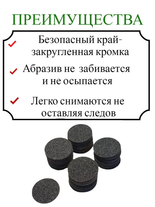 «MAСNAIL» Сменные файлы 225штук педикюр для основы 24 мм+ Полировщики, 50 шт, фото 3