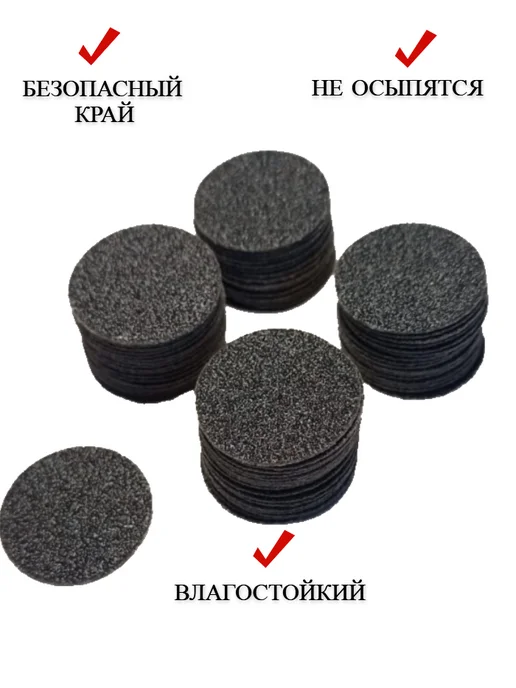 «MAСNAIL» Сменные файлы 225штук педикюр для основы 24 мм+ Полировщики, 50 шт, фото 5