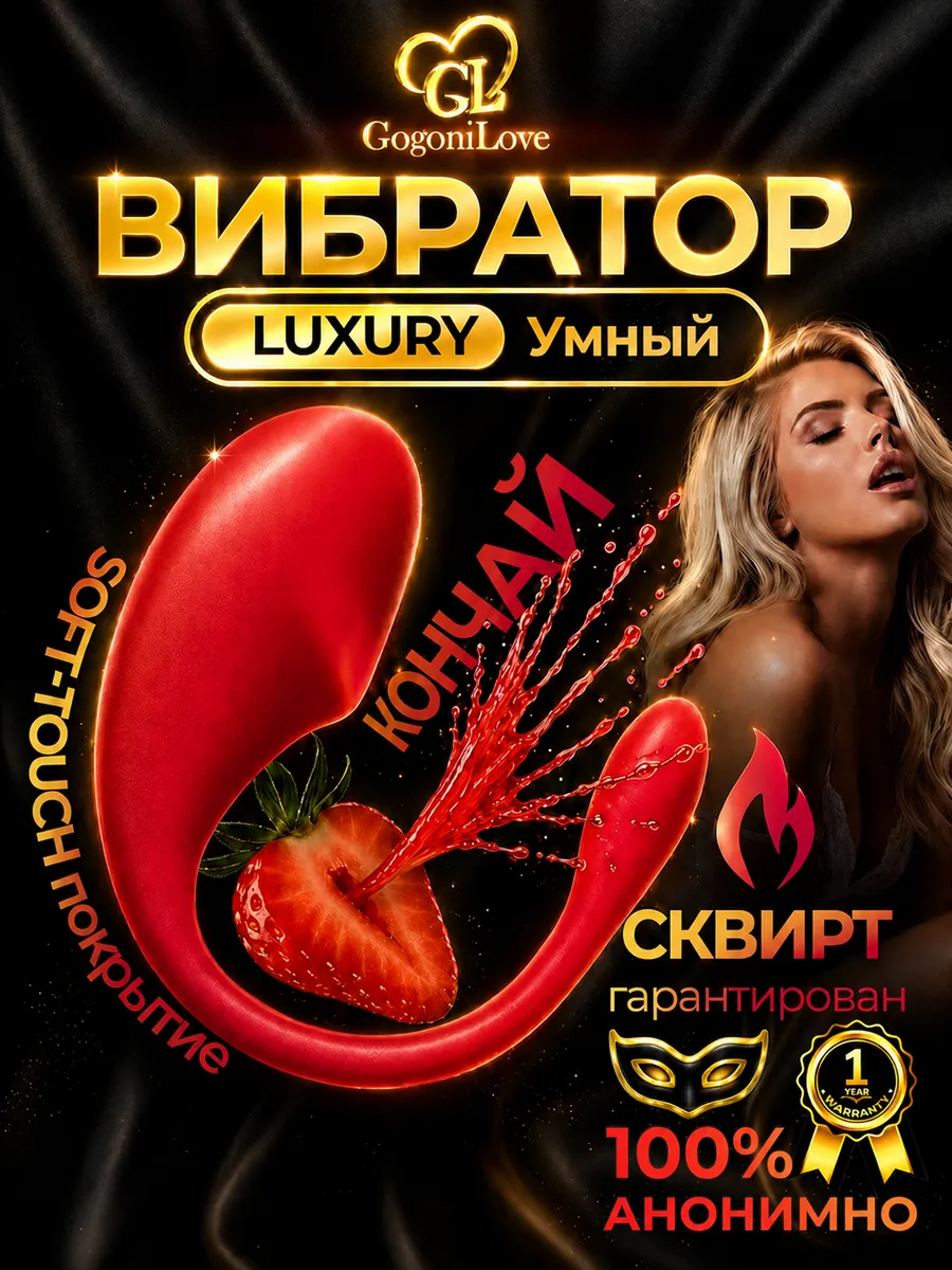 Вибратор с дистанционным управлением виброяйцо 18+