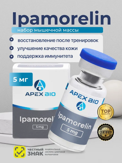 ipamorelin купить Пептид Ipamorelin (Ипаморелин) Apex Bio спрей 10 мг, для улучшения  метаболизма, восстановления и роста мышц купить на OZON по низкой цене  (2530691771) main image 0
