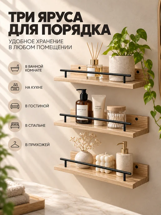 ПолкиНО Полка настенная для ванной прямая деревянная для цветов, коричневый, фото 2