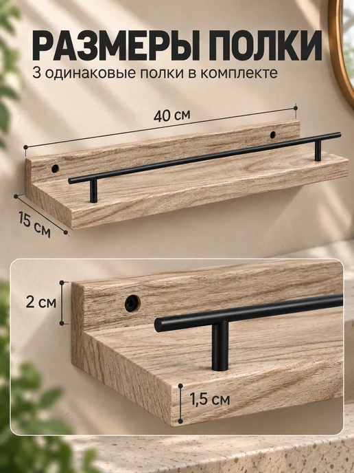 ПолкиНО Полка настенная для ванной прямая деревянная для цветов, коричневый, фото 4