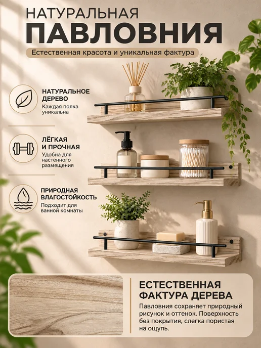 ПолкиНО Полка настенная для ванной прямая деревянная для цветов, коричневый, фото 5