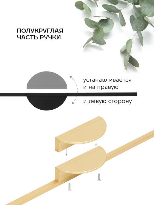 Avior Ручка мебельная длинная ЛУНА, 4шт, L- 1метр, Мат. золото, 4 шт, 1 м, фото 4