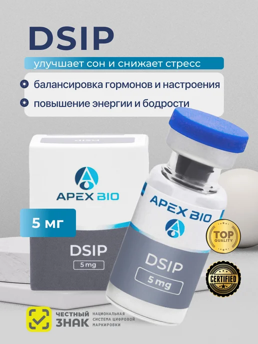 dsip пептид отзывы дельта сна KPV