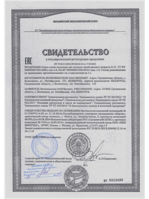 Беллакт Смесь детская для питания детей 6-12 мес, 4шт, 4 шт, фото 7