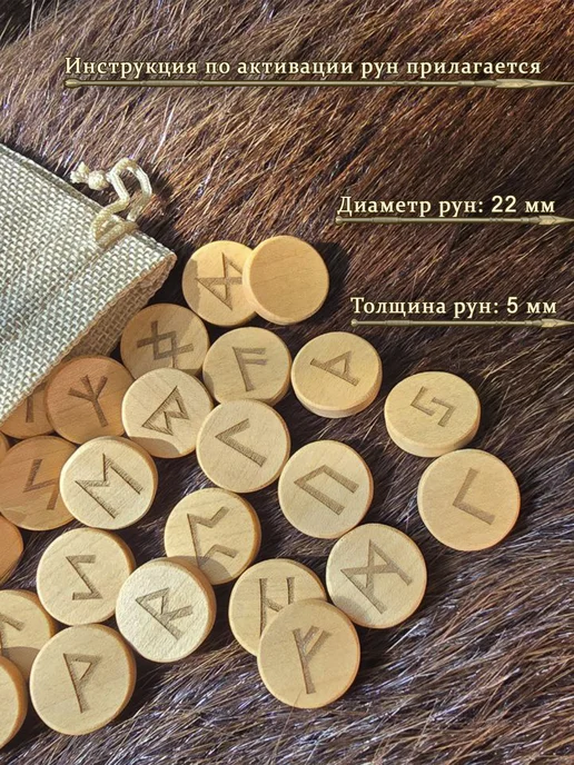 Кладовая свечей Скандинавские руны из клена набор, бежевый, фото 2