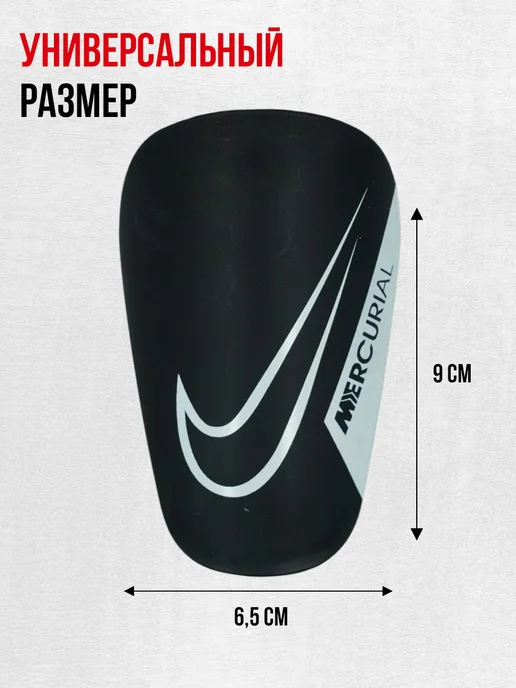 Мини щитки футбольные детские маленькие Nike, черный, фото 2