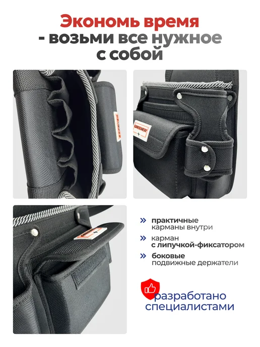 АвтоАс_78 Сумка для инструментов строительных на пояс, черный, фото 3
