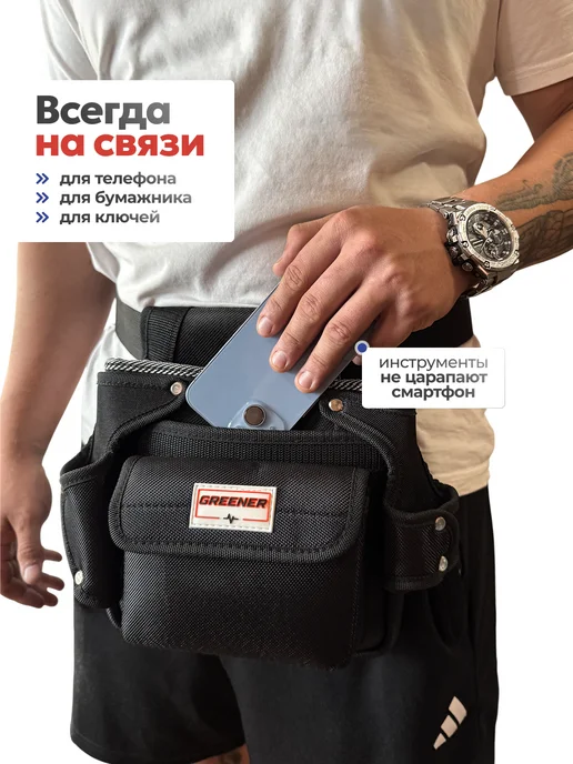 АвтоАс_78 Сумка для инструментов строительных на пояс, черный, фото 6