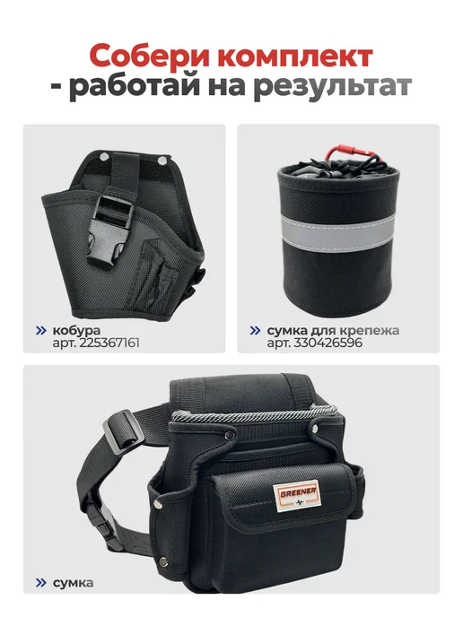 АвтоАс_78 Сумка для инструментов строительных на пояс, черный, фото 7