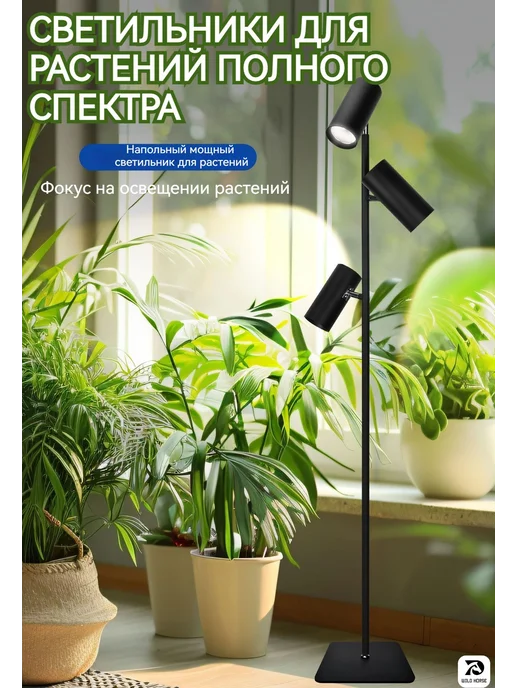 Специальная лампа для выращивания комнатных зеленых растений, зеленый