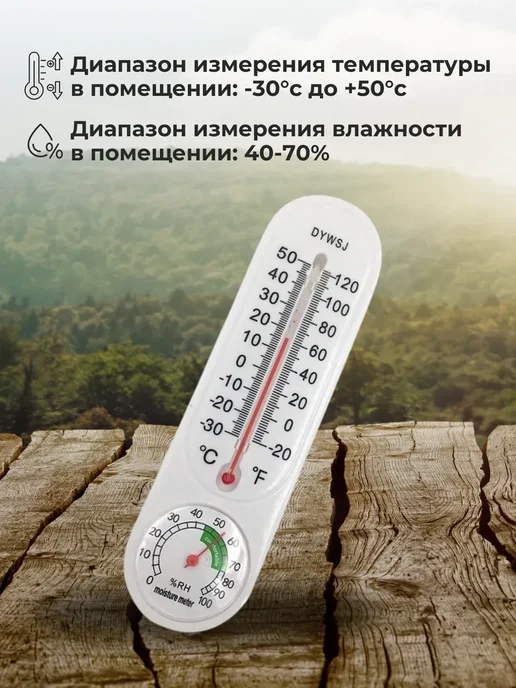 Щедро Термометр метеостанция DYWSJ, белый, фото 3