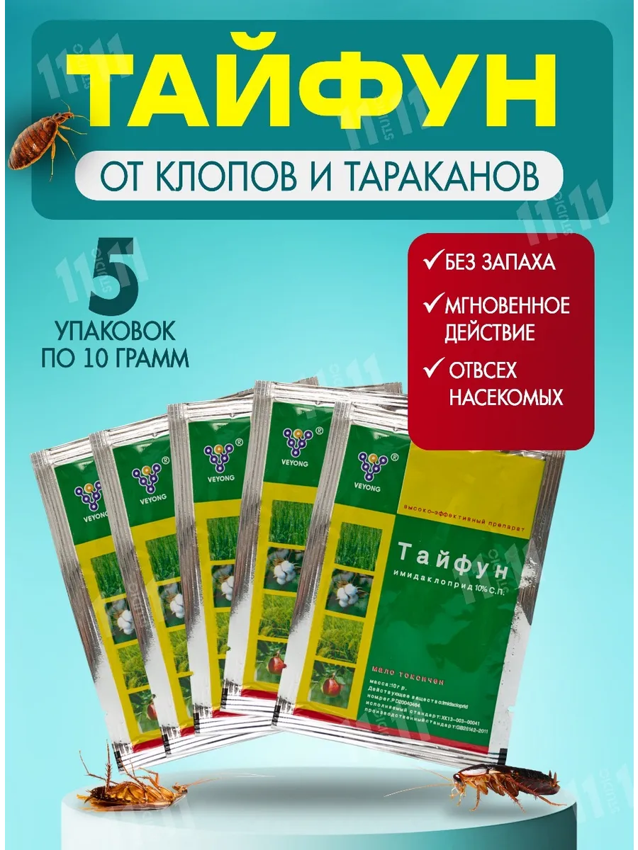 Эффективное средство от клопов и тараканов без запаха