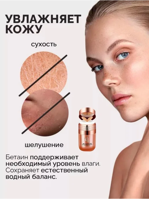 крем кушон для лица от Ocheal, бежевый, фото 2