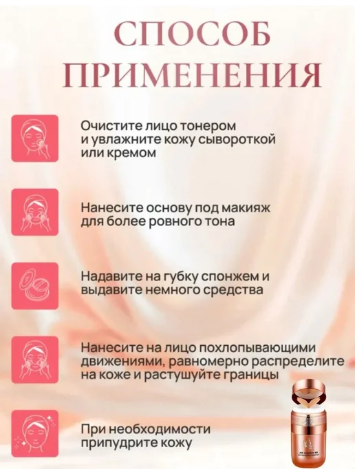 крем кушон для лица от Ocheal, бежевый, фото 4