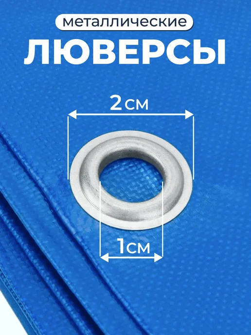 Bannermo Тент 4x4м укрывной, строительный плотность 80г м2, 80 г, фото 4