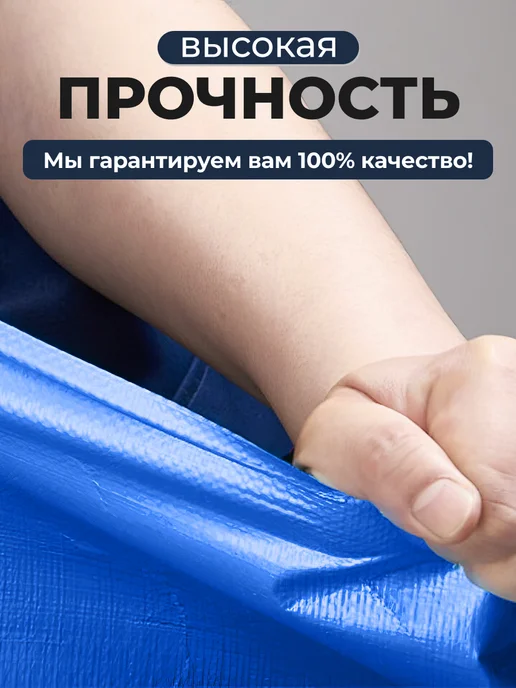 Bannermo Тент 4x4м укрывной, строительный плотность 80г м2, 80 г, фото 6
