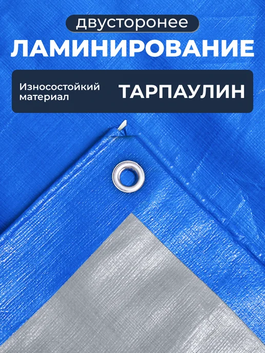 Bannermo Тент 4x4м укрывной, строительный плотность 80г м2, 80 г, фото 7