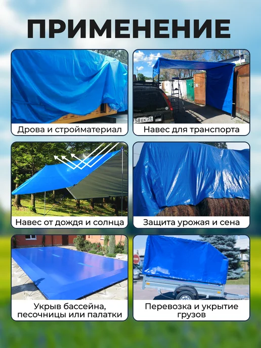 Bannermo Тент 4x4м укрывной, строительный плотность 80г м2, 80 г, фото 8